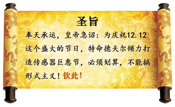 德夫爾雙12來了，錯(cuò)過今天再等一年！