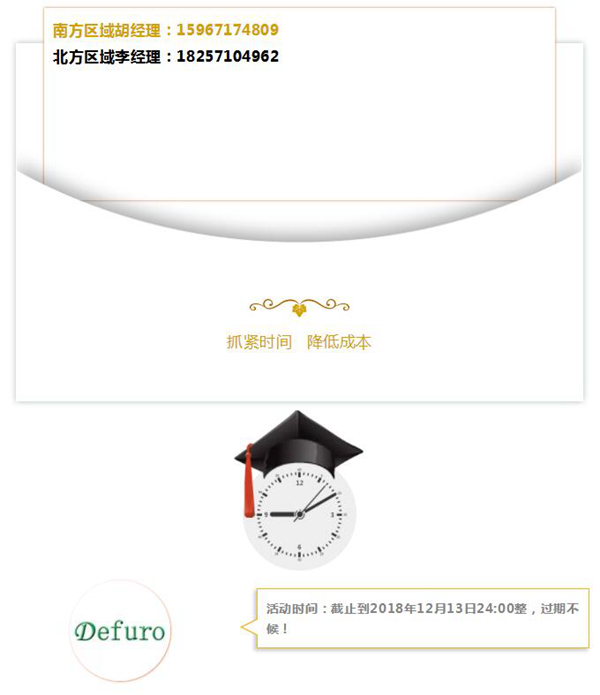 德夫爾雙12來了，錯(cuò)過今天再等一年！